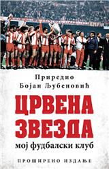 Crvena zvezda – Moj fudbalski klub